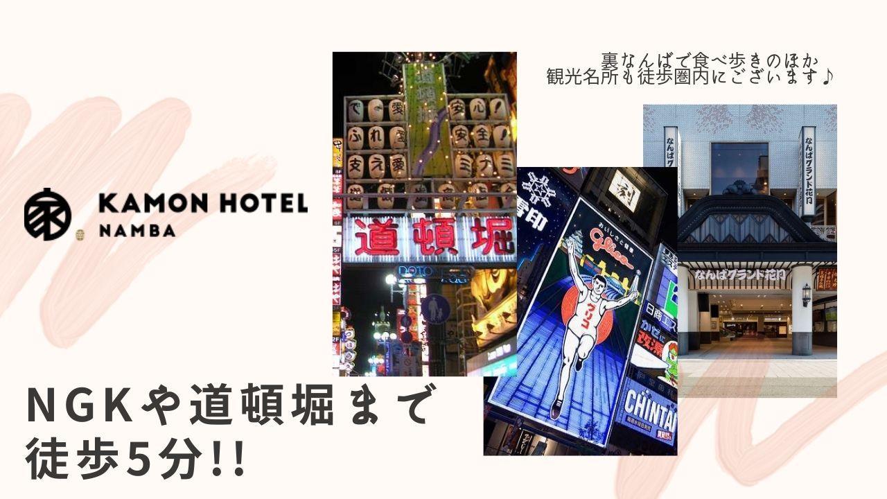 Kamon Hotel Namba Osaka Dış mekan fotoğraf