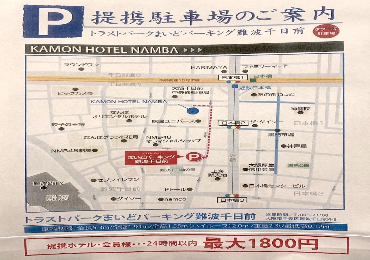 Kamon Hotel Namba Osaka Dış mekan fotoğraf